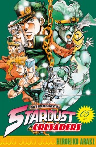 Illustration de couverture de Stardust Crusaders