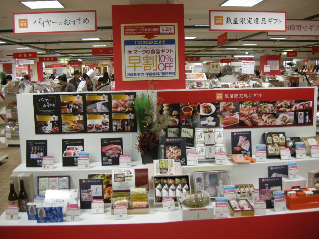  Zone dédiée aux oseibo dans un grand magasin