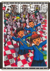 extase-chair-canon-jp