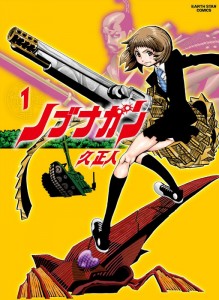 Nobunagan 1 - Earth Star Entertainment