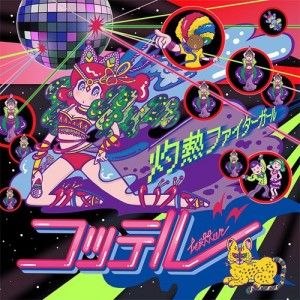 shakunetsu_fighter_girl