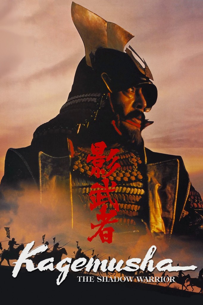 kagemusha-l-ombre-du-guerrier kagemusha-l-ombre-du-guerrier