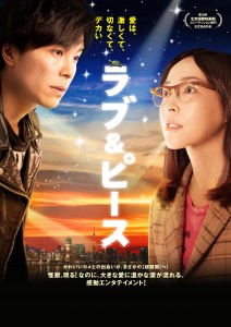 love_and_peace_poster