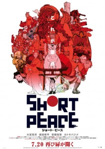 Short_Peace_poster
