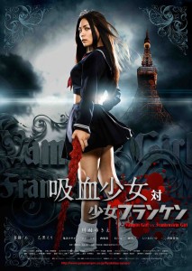 vampire_girl_vs_frankenstein_girl_poster
