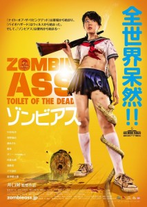 zombie_ass_poster