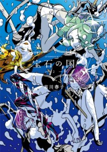 L'ère des cristaux T2 Japonais