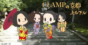 © CLAMP.Shigatsu Tsuitachi CO.,LTD