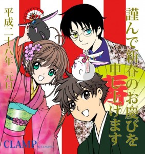 © CLAMP.Shigatsu Tsuitachi CO.,LTD