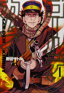 © 2014 Satoru NODA / SHUEISHA