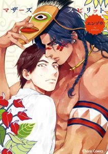 mothers-spirit-tokuma