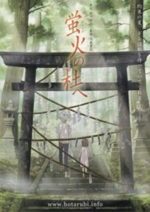 Vers la forêt des lucioles (Hotarubi no Mori e)