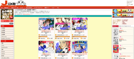 Page d'accueil de J-Comi