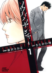 Soul Messenger Soul Messenger