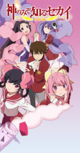 Que sa volonté soit faite 