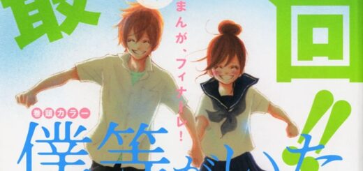 UNE C'était nous Yûki Obata