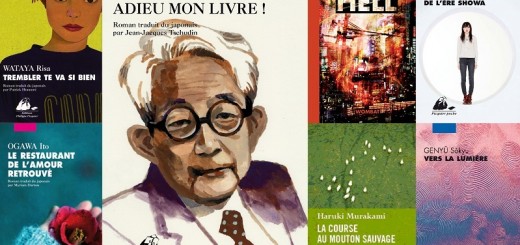 Littérature rentrée 2013