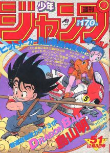 1984 : Dragon Ball & Weekly Shônen Jump