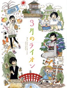 Tiré du magazine Young Animal