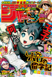 Weekly Shônen Jump