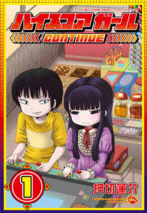 Hi Score Girl