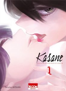 Kasane 1
