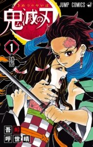 Kimetsu no yaiba - Copie