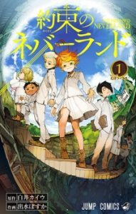 Yakusoku no neverland