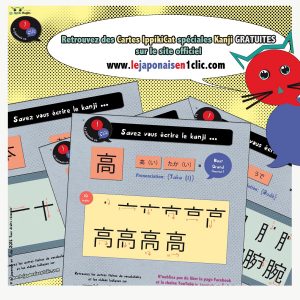 fiches ecriture le japonais en un clic