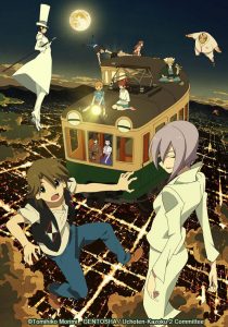 Uchoten Kazoku 2 - ADN