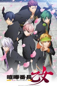 Girl beats Boys - Crunchyroll