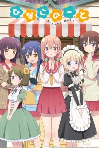 Hinako Note - Crunchyroll