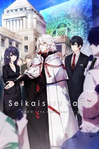 KADO The Right Answer - Crunchyroll