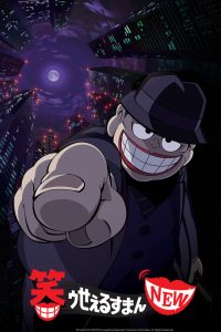 Warau Salesman NEW - Crunchyroll