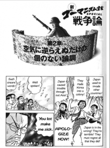 Shin Gomanism Sengen Special – Sensouron de Yoshinori KOBAYASHI