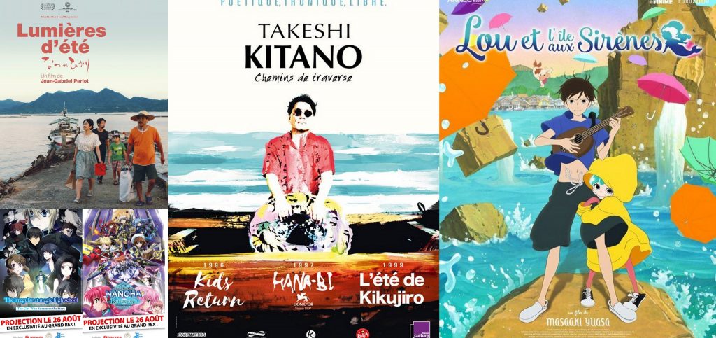 Agenda cinéma aout 2017 japon