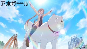 Aho Girl - Screen 1