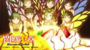 Restaurant to Another World - Screen 2