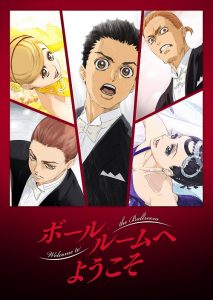 Welcome to the Ballroom - Amazon Prime