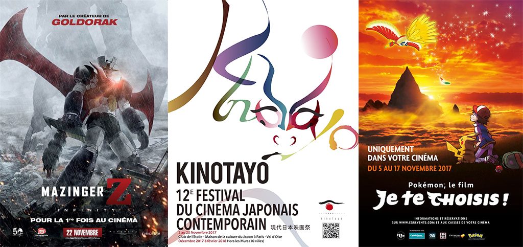 Eigagenda novembre 2017