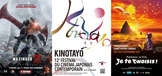 Eigagenda novembre 2017