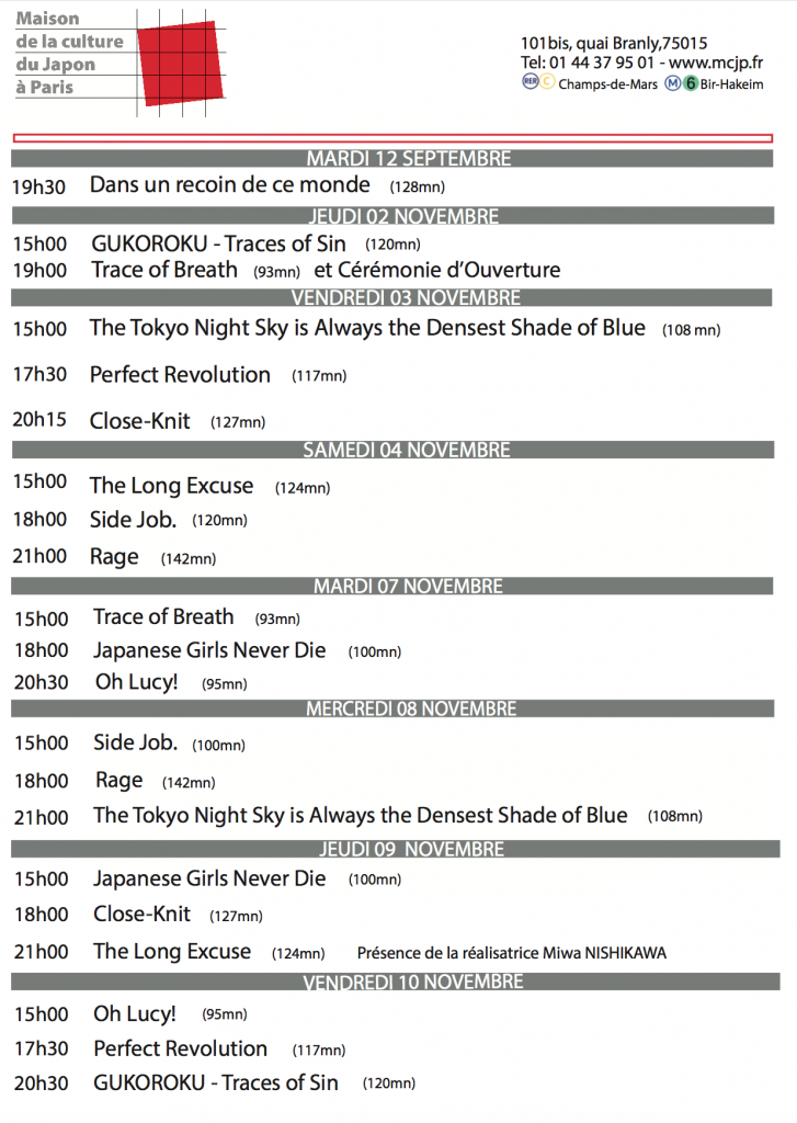 Programme Kinotayo 2017 MCJP