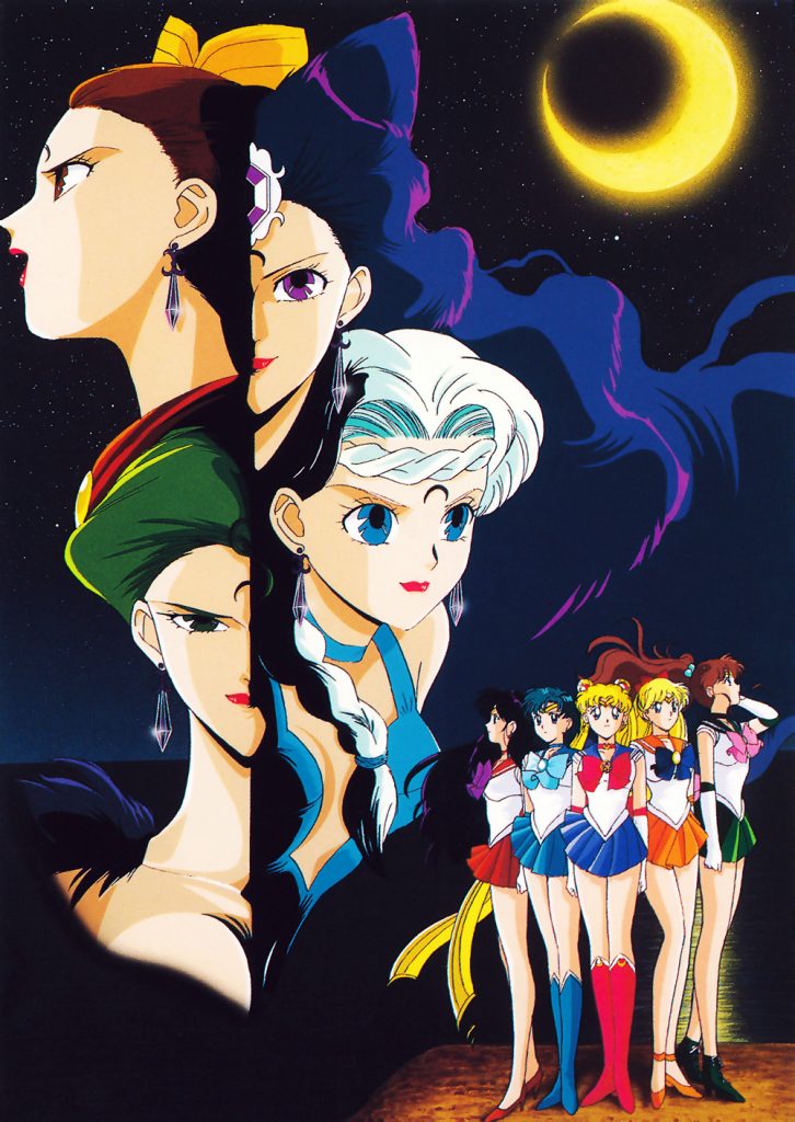 Sailor Moon R