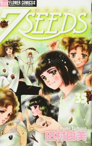 10e 7SEEDS de Yumi Tamura