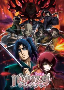 Basilisk - Crunchyroll