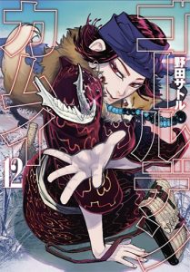 7e Golden Kamui de Satoru Noda