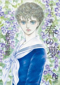 2nd Poe no Ichizoku: Haru no Yume de Moto Hagio