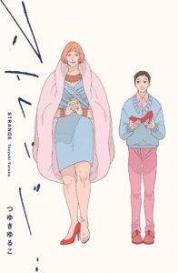 8e Strange de Yuruco Tsuyuki