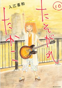 4e Tasogare Takako de Kiwa Irie