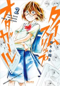 5e Time Slip Otagirl de Youko Sasaki